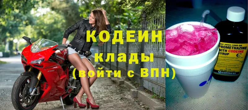 Кодеиновый сироп Lean Purple Drank  Волчанск 