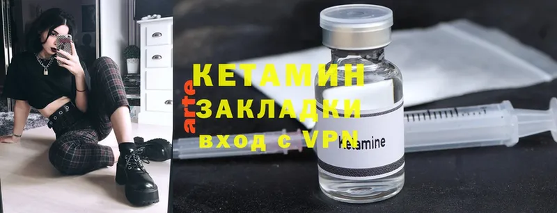 blacksprut вход  Волчанск  КЕТАМИН ketamine  закладки 