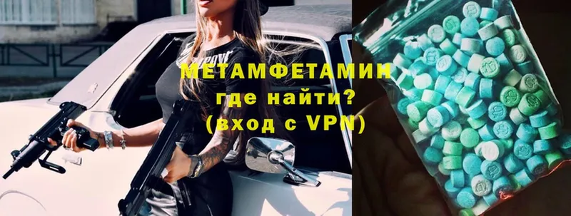 где можно купить наркотик  shop клад  Первитин Декстрометамфетамин 99.9%  Волчанск 