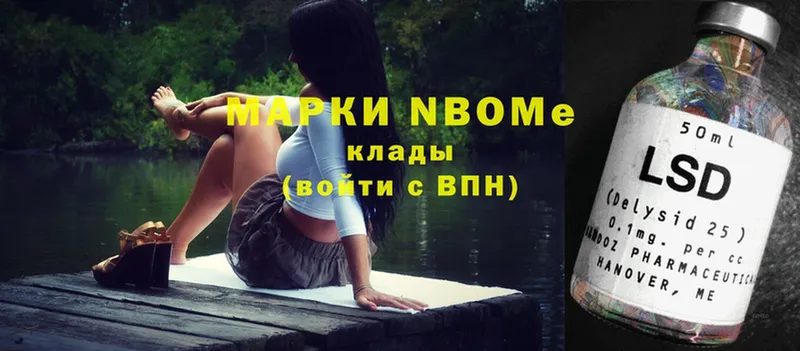 omg маркетплейс  Волчанск  Марки NBOMe 1,8мг 